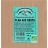 FLAN BIO SUCRE AUX OEUFS