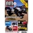 Moto Magazine - Abonnement 24 mois - 20N°