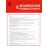 Biomedicine and pharmacotherapy - Abonnement 12 mois - 8N° - tarif institution