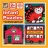 James Hamilton Puzzles 3x6 pièces - Enfants
