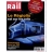 La Vie du Rail Magazine - Abonnement 12 mois - 24N° + lettre électronique he